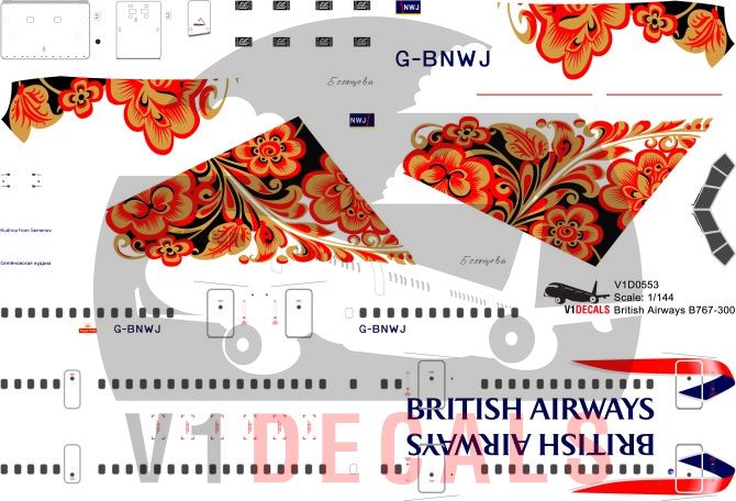 British Airways -Boeing 767-300 Decal